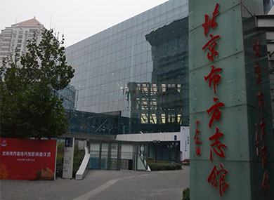 上海首都图书馆二期